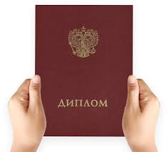 Как быстро выучить дипломную работу советы и рекомендации -395902982