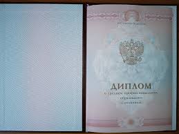 Купить аттестат за 11 класс