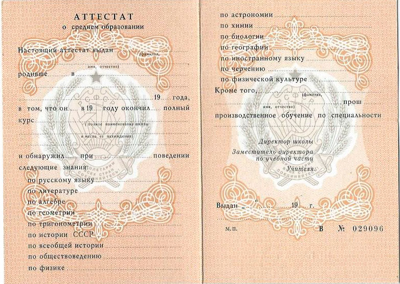 Купить диплом для иностранных граждан гарантии и преимущества