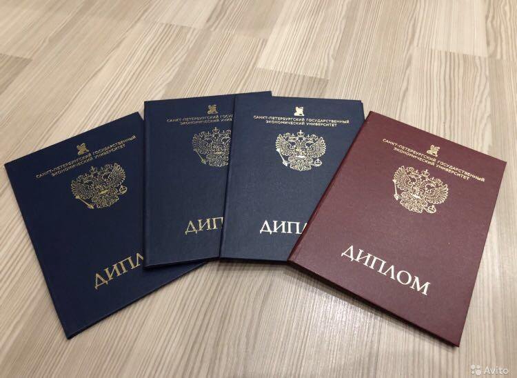 Купить диплом с проводкой по базе учебного заведения -593772654